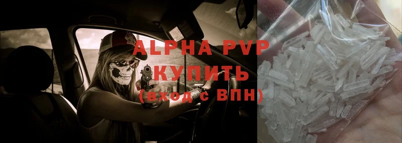 Alpha PVP Соль  Любим 