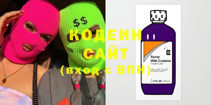 KRAKEN как войти  Любим  Codein Purple Drank  купить наркоту 