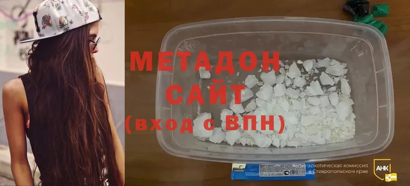 МЕТАДОН белоснежный  купить  сайты  Любим 