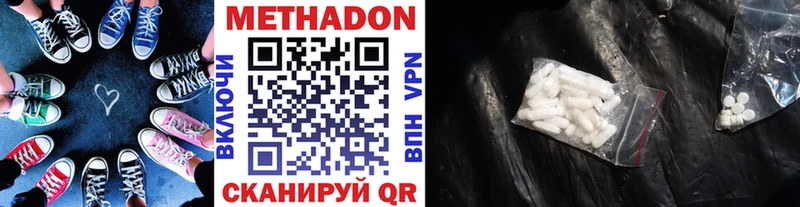 МЕТАДОН methadone  мега зеркало  Любим 