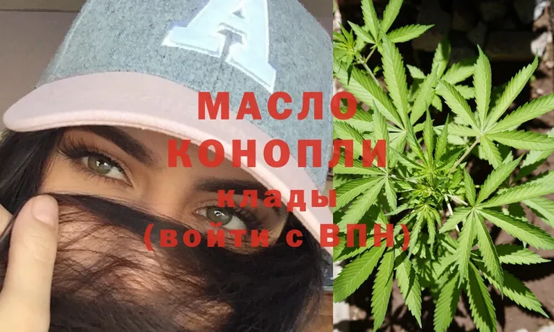 Дистиллят ТГК THC oil  hydra как зайти  Любим 